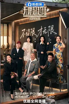 奔跑吧7